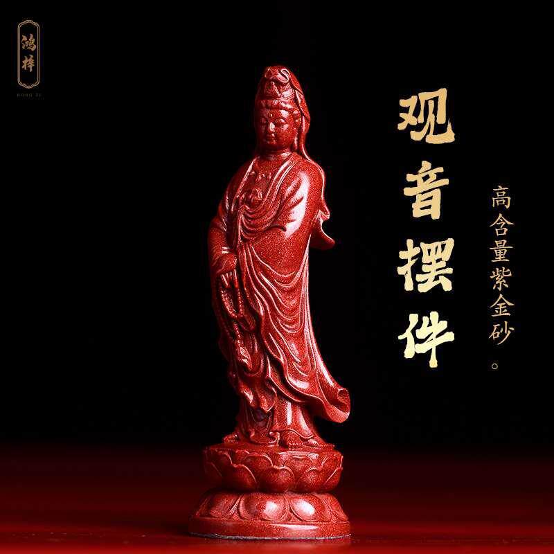 天然朱砂观音菩萨佛像 南海送子观世音菩萨平安摆件 家居客厅礼品