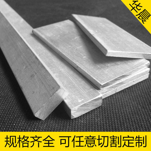铝板 6061铝排铝条铝合金条 扁条 铝方棒 铝扁 铝块 diy铝排 加工