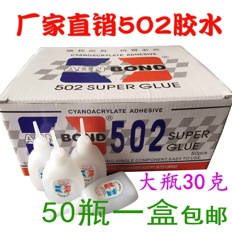 木材修补广告喷绘胶水包邮
