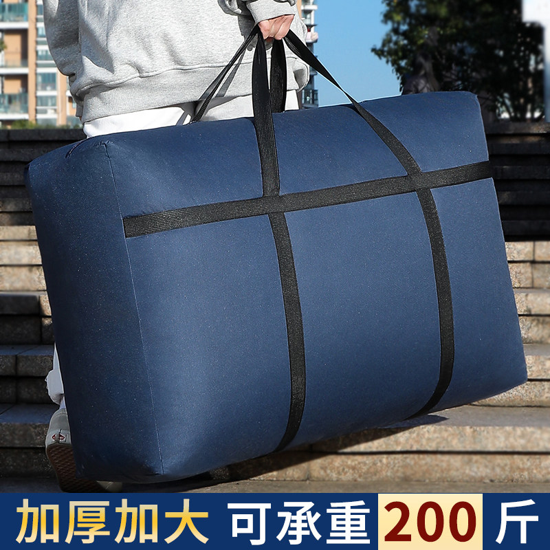 速发搬家收包带打纳袋子超大容量麻袋蛇袋结实行李皮帆布编织袋