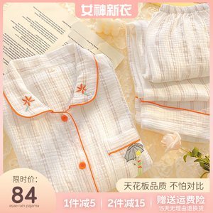小王子刺绣女款睡衣长袖纯棉纱布条纹怀旧家居服泡泡棉纱开衫套装