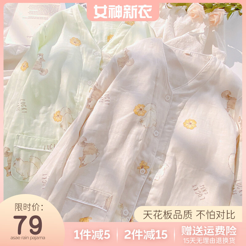 带胸垫睡衣女款夏季纯棉s纱布可外穿家居服春秋套装长袖大码空调