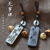 天然檀木汽车钥匙扣挂饰木质古风小挂件饰品U盘包挂刻字手机链礼