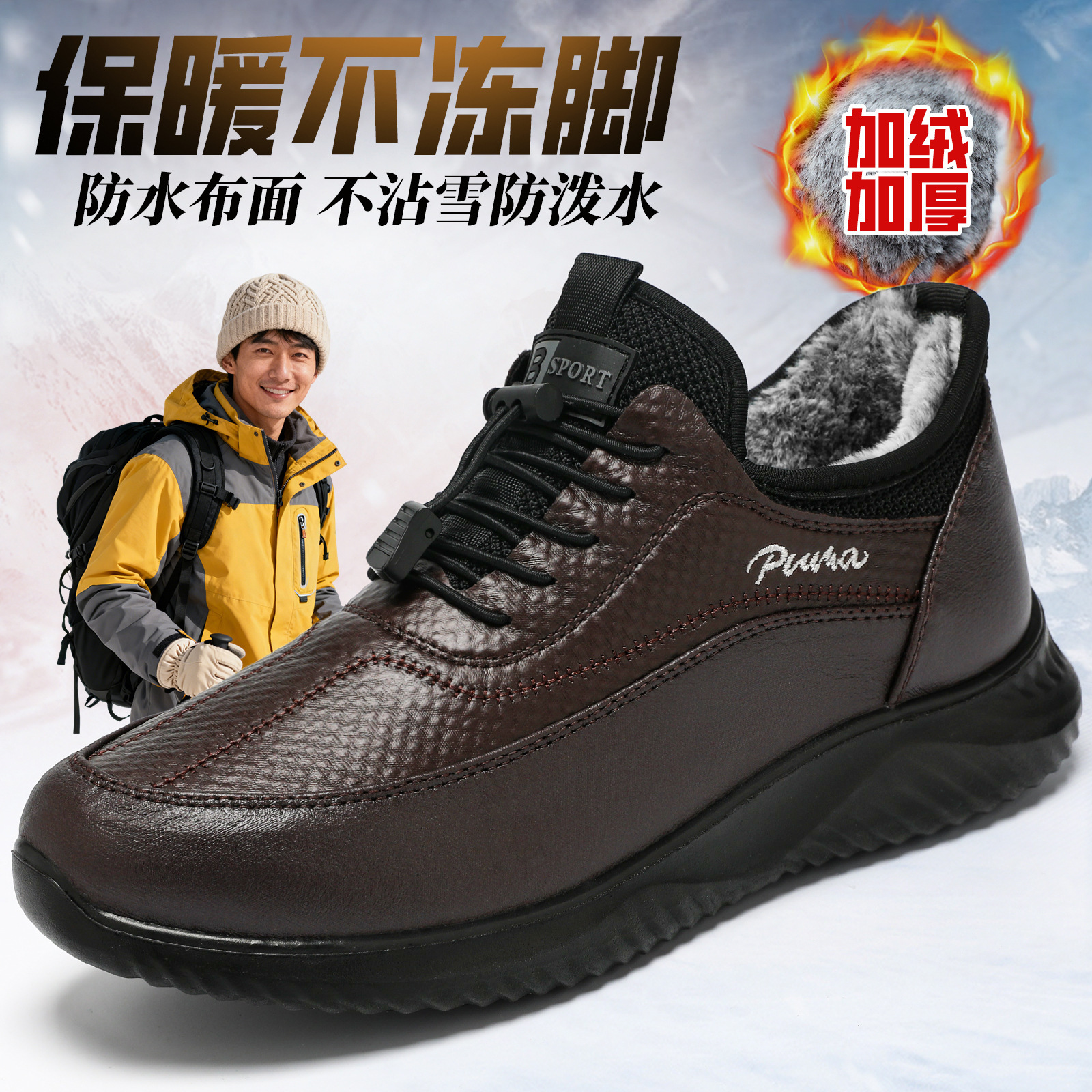 冬季加绒加厚户外休闲棉鞋