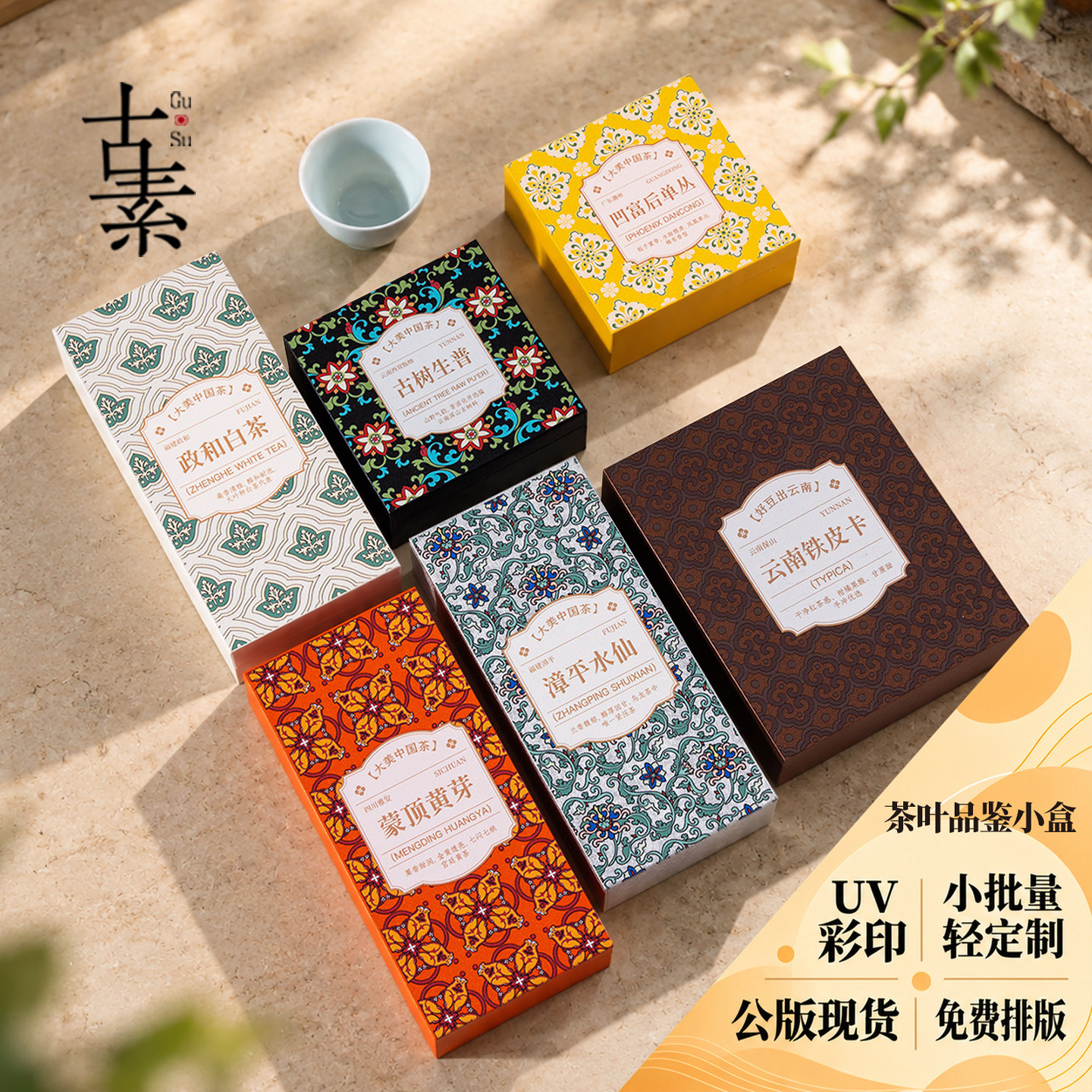 天汇茶叶小盒袋泡装茶包装盒咖啡品鉴精美高档空盒通用小批量定制