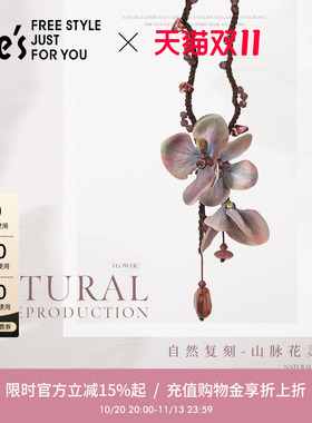 shes茜子复古手工编织花朵发绳