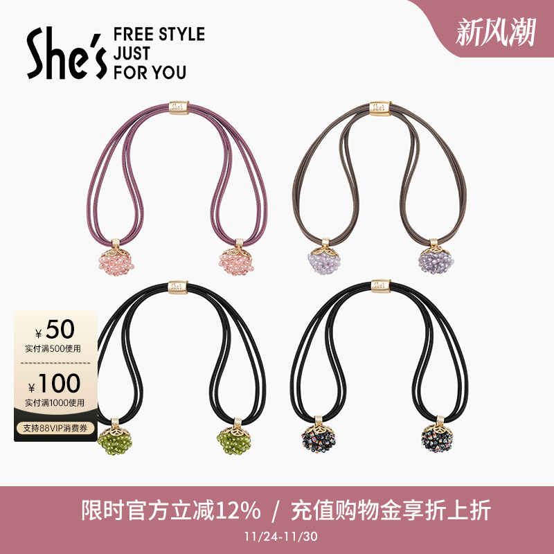 shes茜子璀璨小绣球发绳