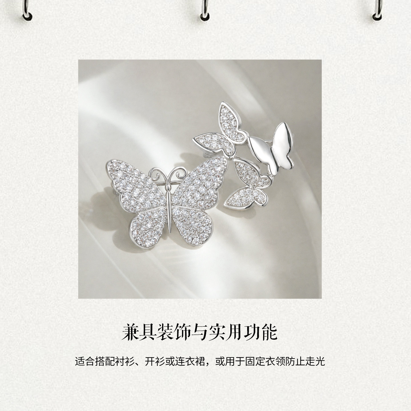 shes茜子璀璨立体蝴蝶胸针