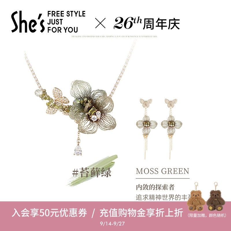 shes优雅刺绣花朵项链耳环礼盒