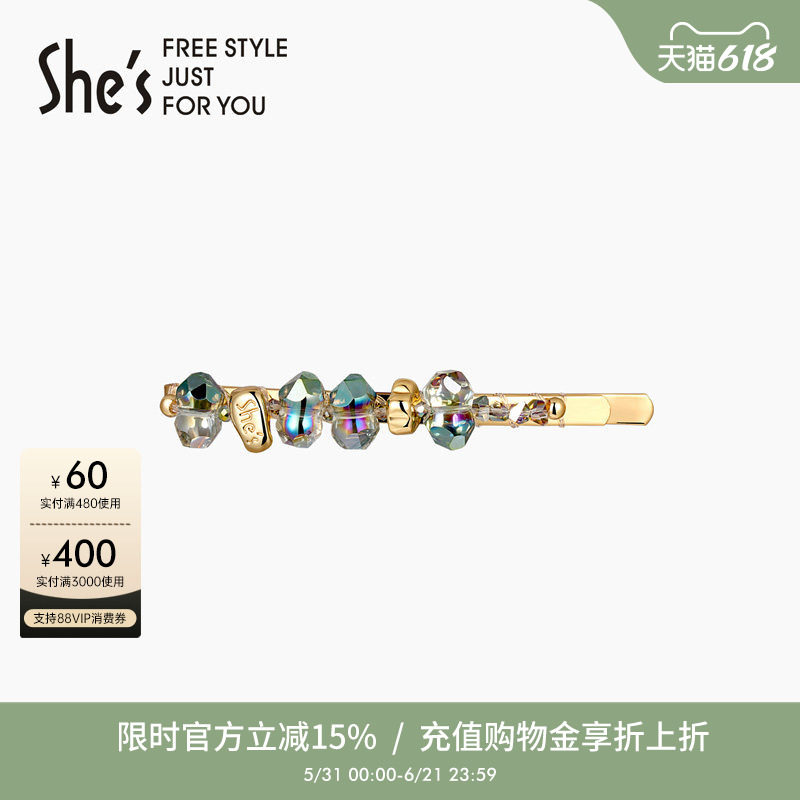 shes晶石守护炫彩工艺水晶刘海夹成人边夹顶夹发夹侧夹头饰