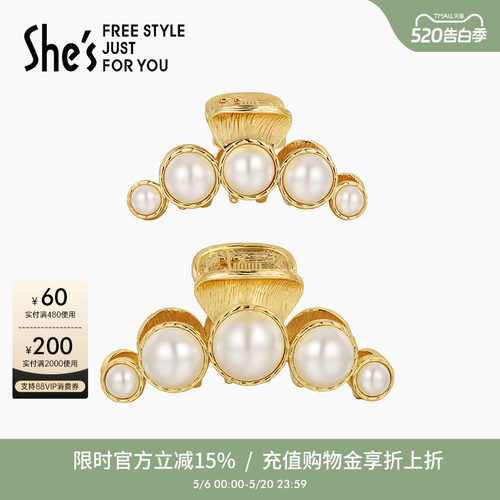 shes复古风工艺抓夹珍珠