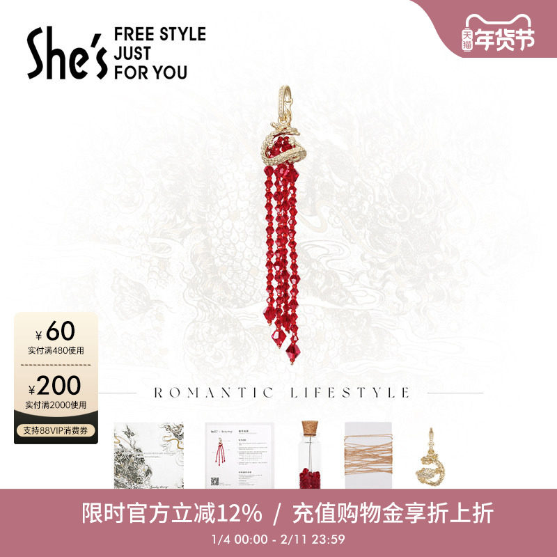 shes茜子意境东方-星夜游龙DIY盘龙水晶吊坠手工材料包,饰品/流行首饰/时尚饰品新,其他DIY饰品配件,淘宝优惠券,粉丝福利购,淘宝优惠卷
