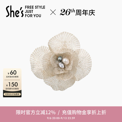 设计师轻奢饰品