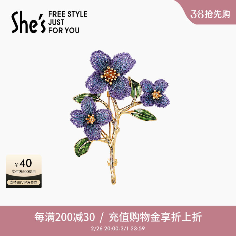 shes茜子本草纲目手工刺绣花朵气质胸针高档女胸花别针送长辈礼物