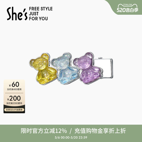 萌趣小熊 糖果色彩 上镜好物