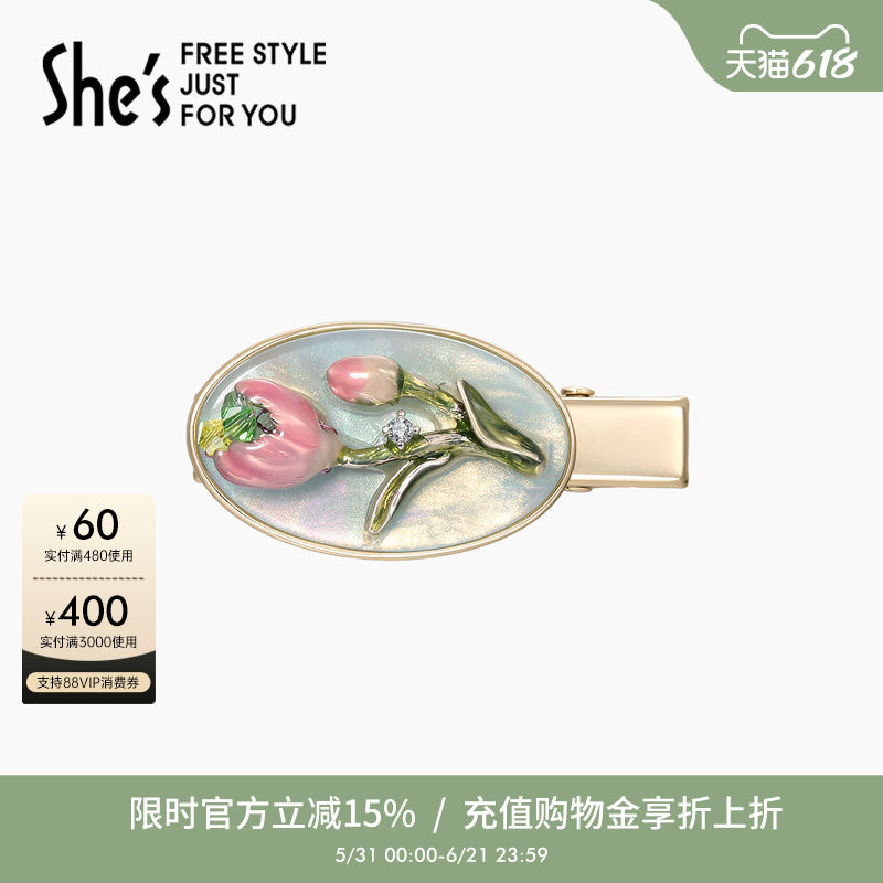 shes茜子植物物语滴油郁金香花朵捏夹刘海碎发夹盘发侧夹发饰