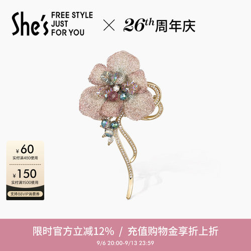 shes茜子国风刺绣花朵胸针