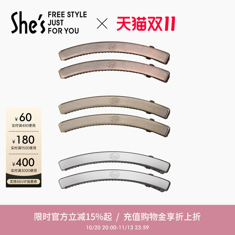 shes茜子轻简循迹发夹古铜色轻量化简约风捏夹一字夹碎发侧夹发饰