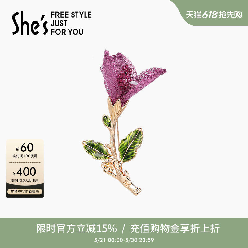 shes茜子深圳手信簕杜鹃花朵胸针高档奢华大气胸花别针礼盒高级感