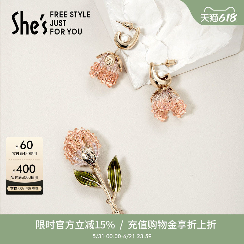 shes茜子爱的模样璀璨郁金香胸针胸花耳环耳饰高级感组合礼盒套装