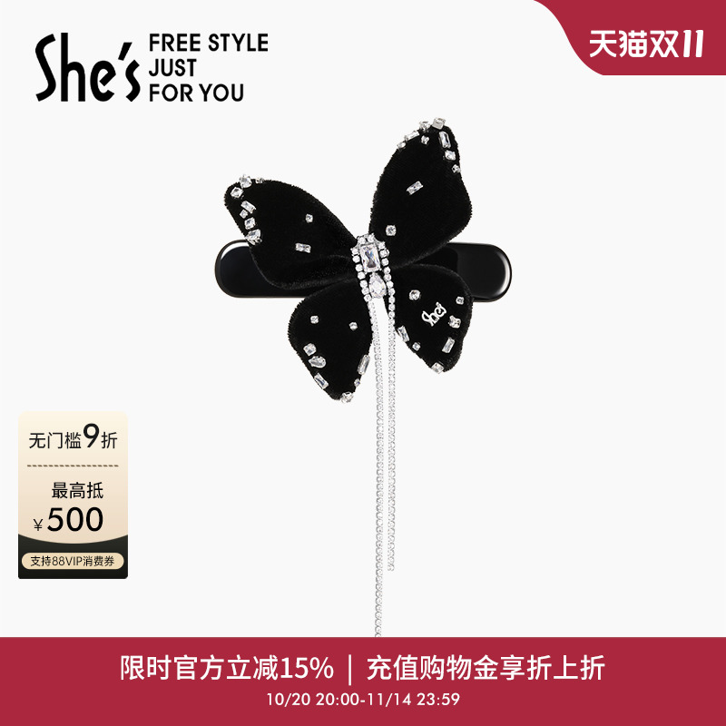shes茜子优雅丝绒璀璨蝴蝶横夹