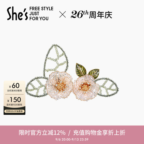 设计师轻奢饰品