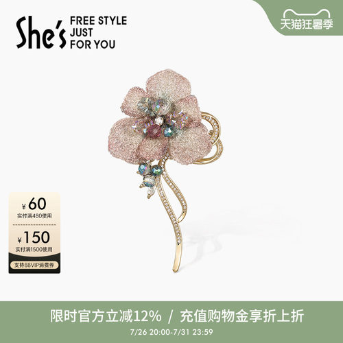 shes茜子国风刺绣花朵胸针