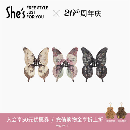 shes茜子复古重工刺绣蝴蝶抓夹马尾半发夹鲨鱼夹轻奢高级感发饰