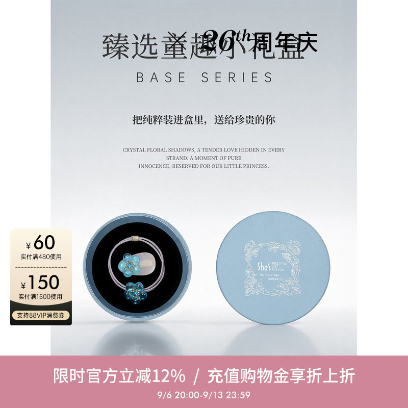 shes茜子璀璨树脂花朵捏夹发夹可爱发圈组合套装时尚亲子儿童发饰