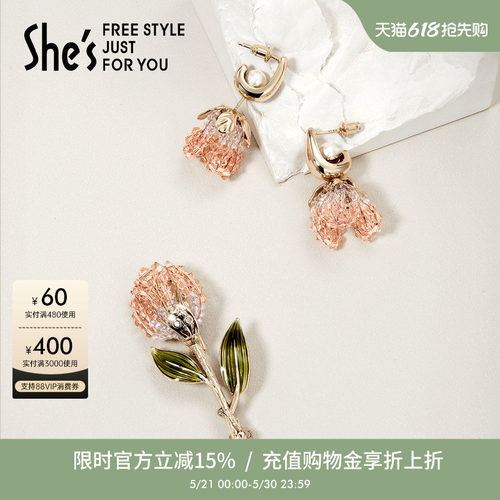 shes茜子璀璨郁金香胸针耳环礼盒