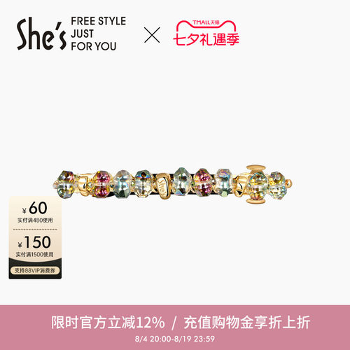 shes晶石守护系列炫彩工艺横夹