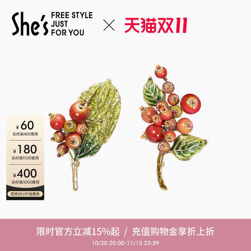 新中式 清新山楂果实