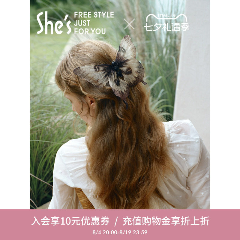 shes茜子重工刺绣蝴蝶捏夹
