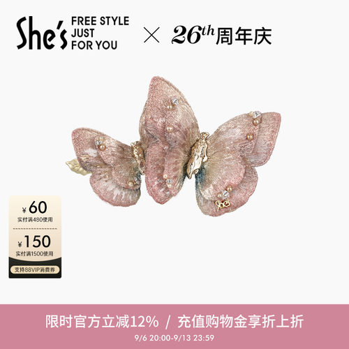 shes茜子国风刺绣蝴蝶盘发横夹