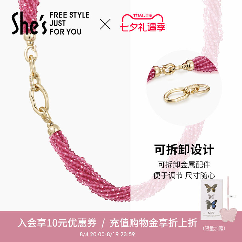 shes茜子璀璨编织气质多层项链