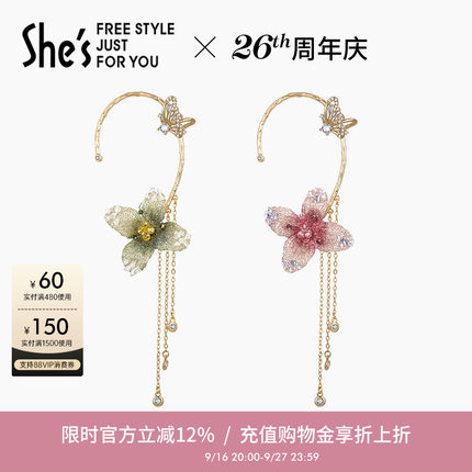 shes茜子莫奈印象原创刺绣花朵蝴蝶流苏耳挂无耳洞耳饰女高级感