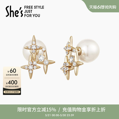 shes璀璨合成立方氧化锆星星耳钉