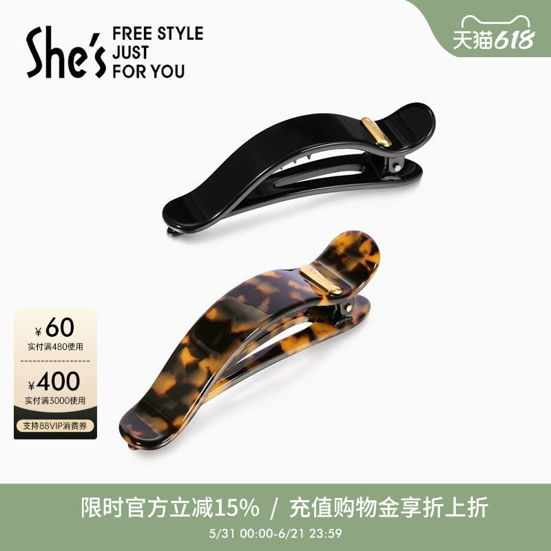 shes茜子轻简循迹醋酸板材大号后脑勺鸭嘴夹盘发夹百搭夹子发饰