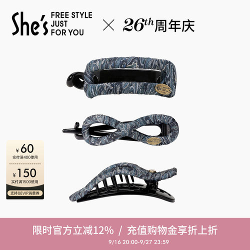 shes轻简复古花纹桑蚕丝八字夹