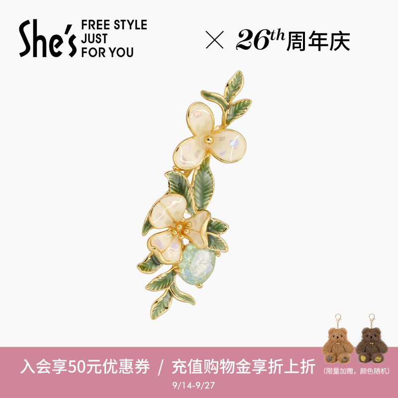 shes茜子梵高鸢尾花胸针