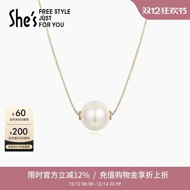 shes轻简淡水珍珠百搭锁骨链