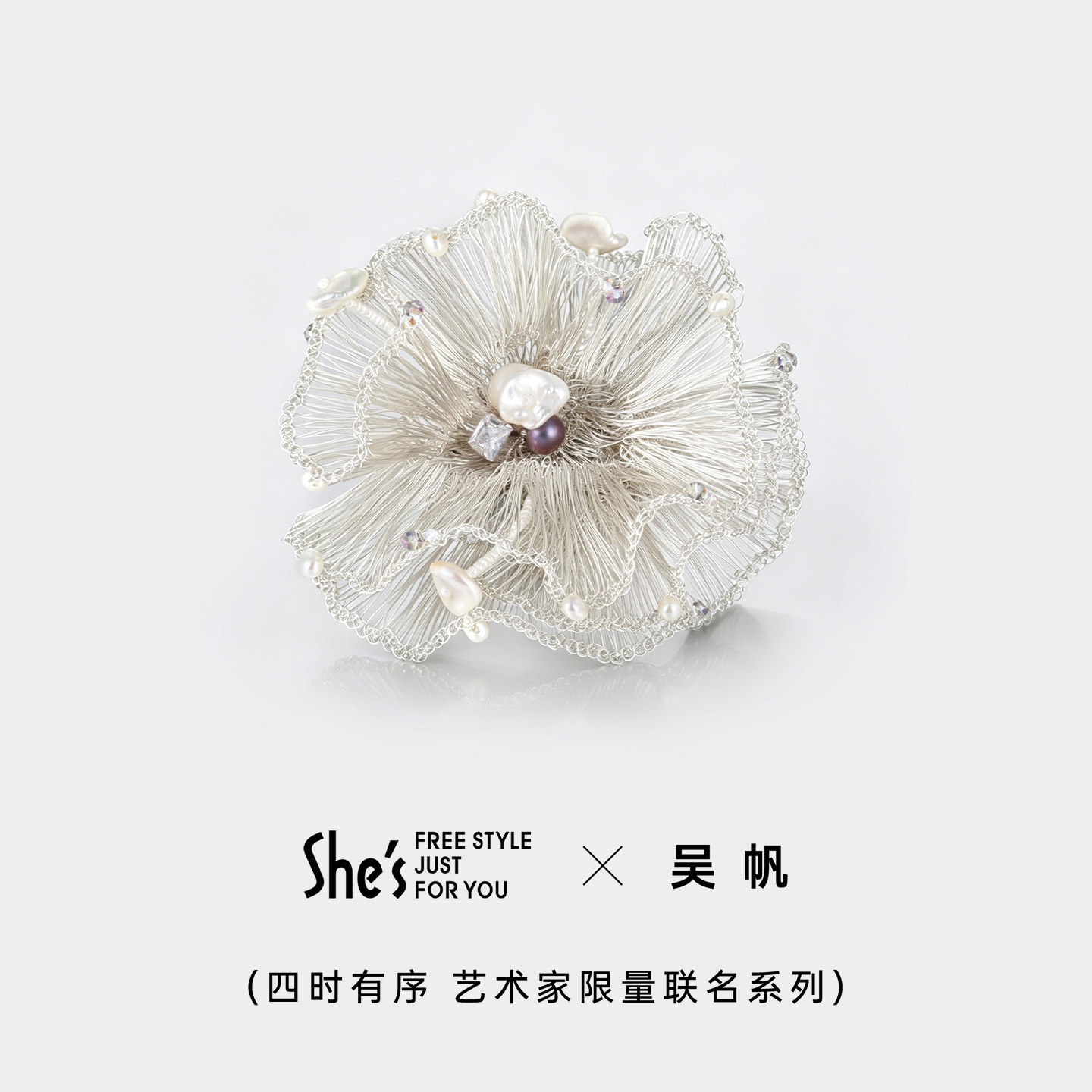 [新品]Veryshes茜子X吴帆教授联名手工线艺花朵珍珠指环轻奢戒指