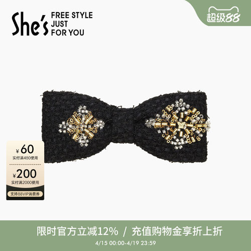 shes茜子几何菱形钉珠半发横夹