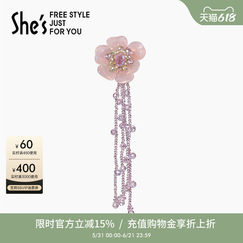 shes茜子浪漫花朵璀璨流苏胸针