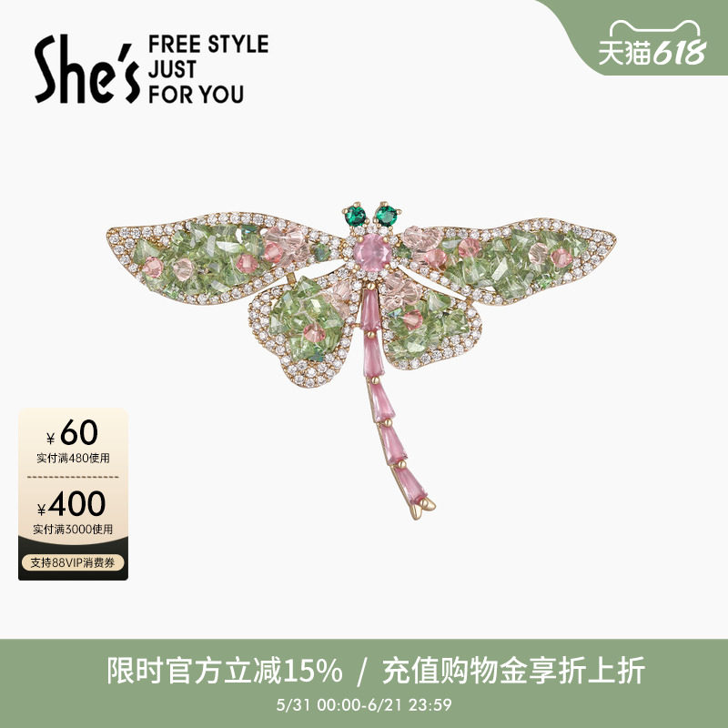shes茜子爱的模样璀璨工艺水晶绿蜻蜓胸针精致优雅奢华设计感胸花
