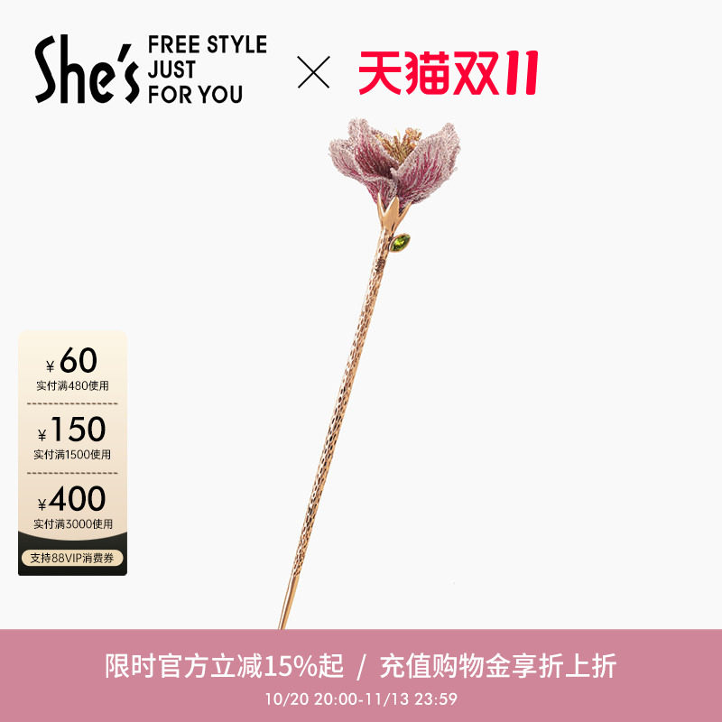 shes原创手工钉珠刺绣花朵盘发发簪新中式高级感发钗簪子生日礼物