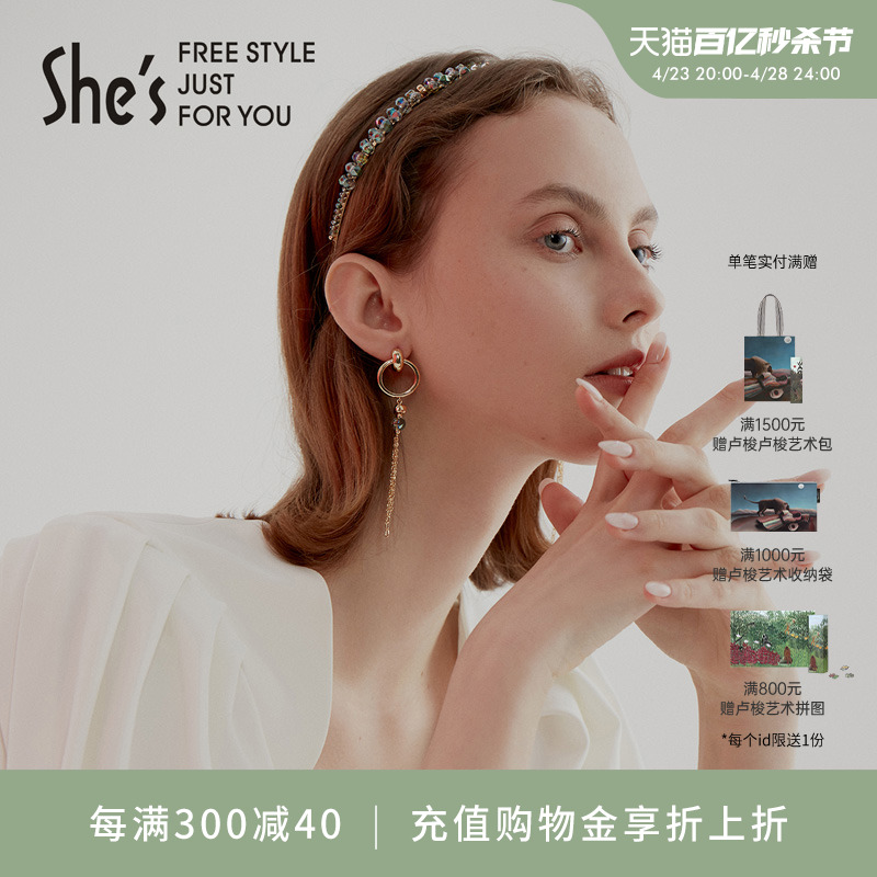 shes茜子晶石守护炫彩工艺发饰