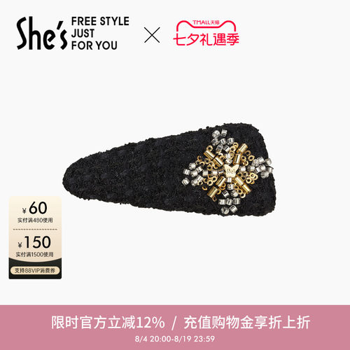 shes茜子几何菱形钉珠BB夹
