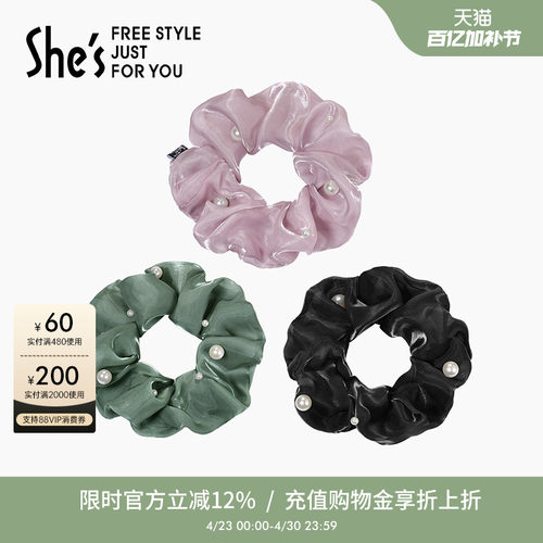 shes茜子时尚百搭马尾盘发发圈