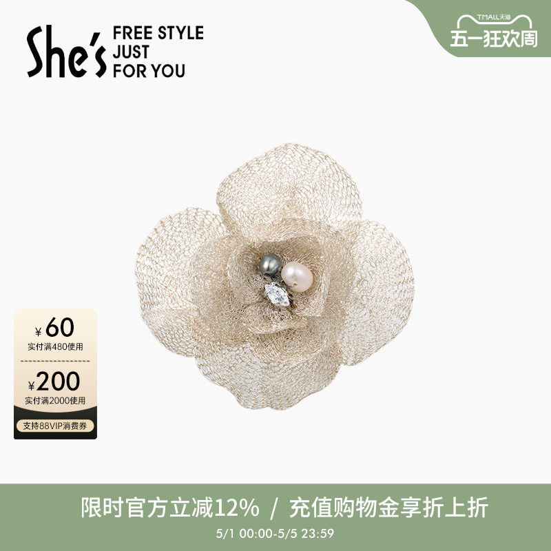 shes茜子手工叠花刺绣花朵胸针设计感小众胸花别针西装外套配饰品